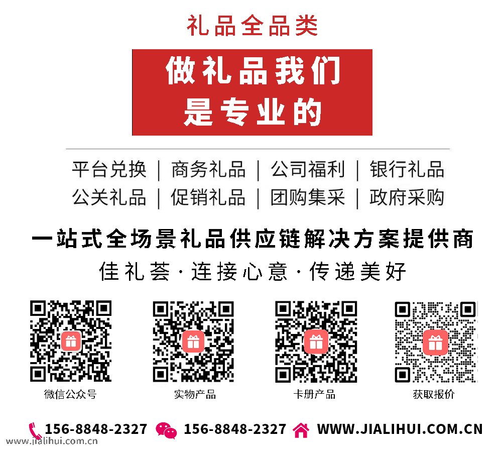 1724977926220775.png 佳禮薈宣傳圖片.png